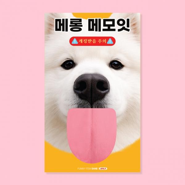 사모예드 메롱 메모잇 M