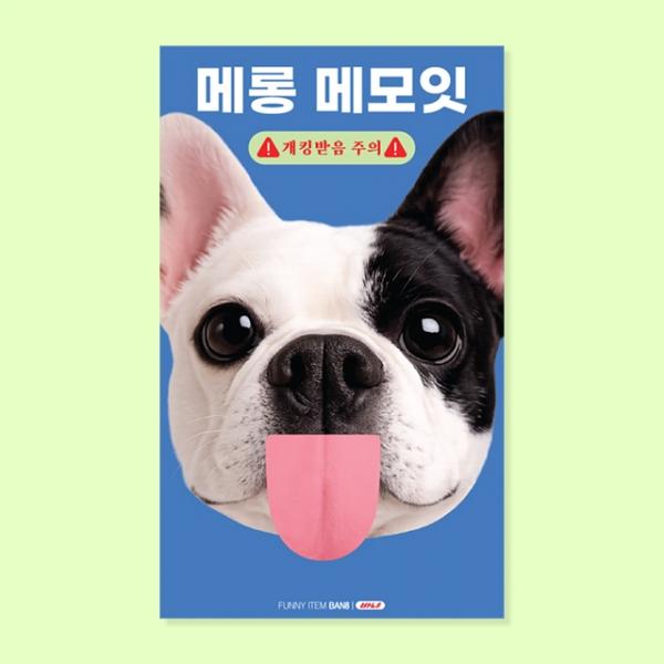 프렌치 불도그 메롱 메모잇 S