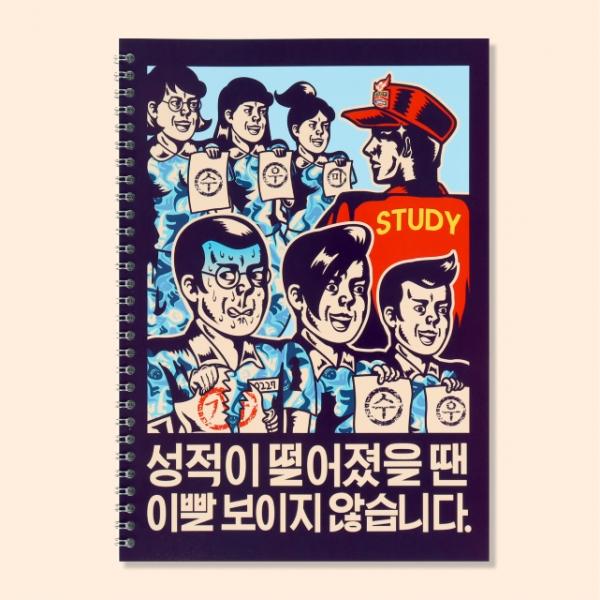 복고 스프링노트 유선 B5 한눈팔지 않습니다