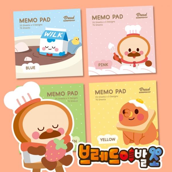 브레드이발소 메모패드
