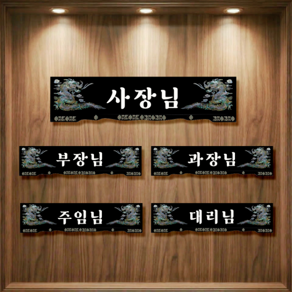 펀키링 명패_K 직장인