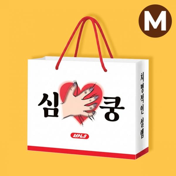 심쿵 종이쇼핑백_중형 (2개 1세트)