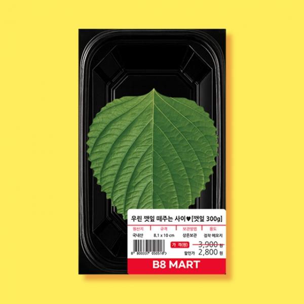 반8마트 우린 깻잎 떼주는 사이(깻잎)