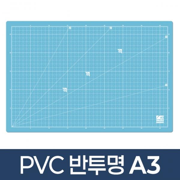 반투명 커팅매트 A3-색상랜덤