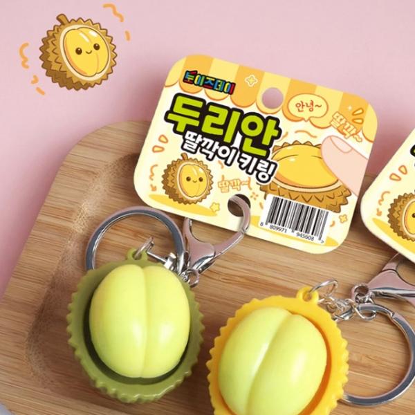 두리안 딸깍이 키링