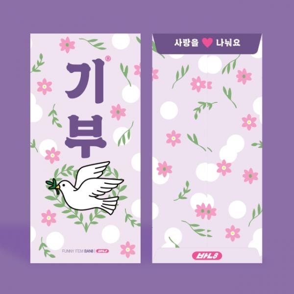 기부 용돈 봉투 2매입