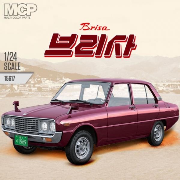 문방구시리즈 1:24 브리사