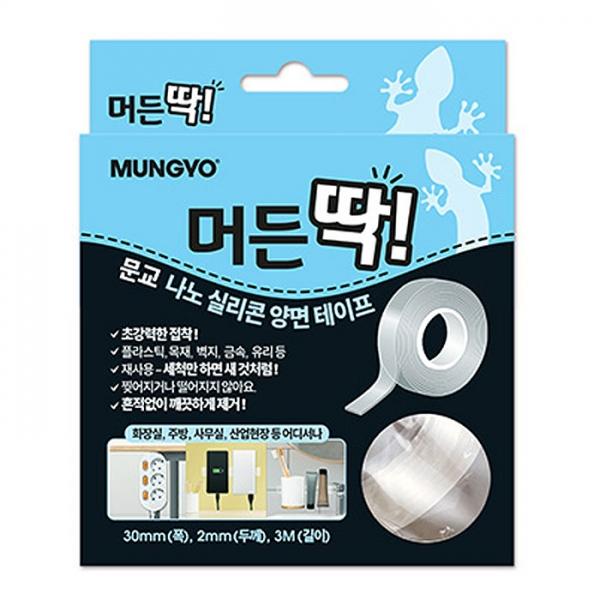 [SNS 유행템] 머든 딱 나노 실리콘 양면 테이프