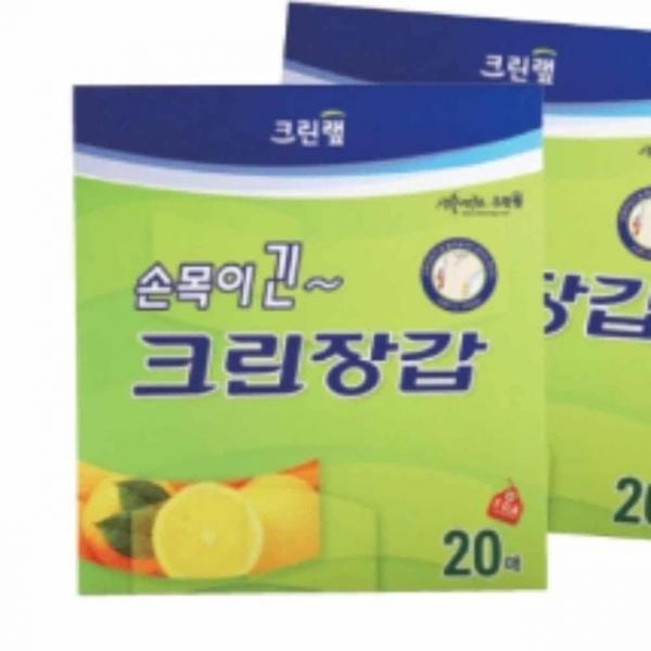 손목긴 비닐장갑 20매 식당장갑 요리용니트릴장갑
