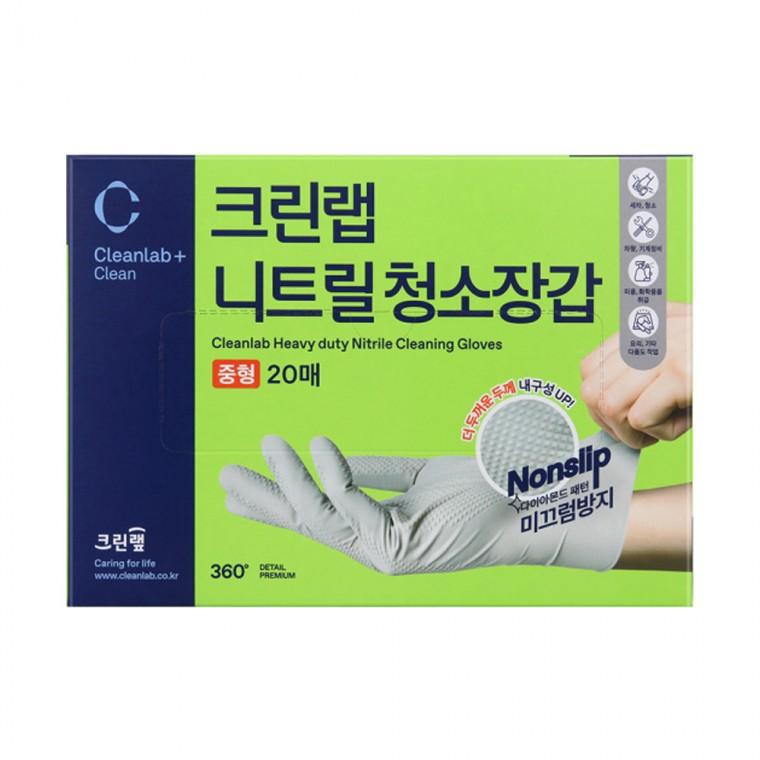 크린랩 니트릴 청소장갑 20매 -R