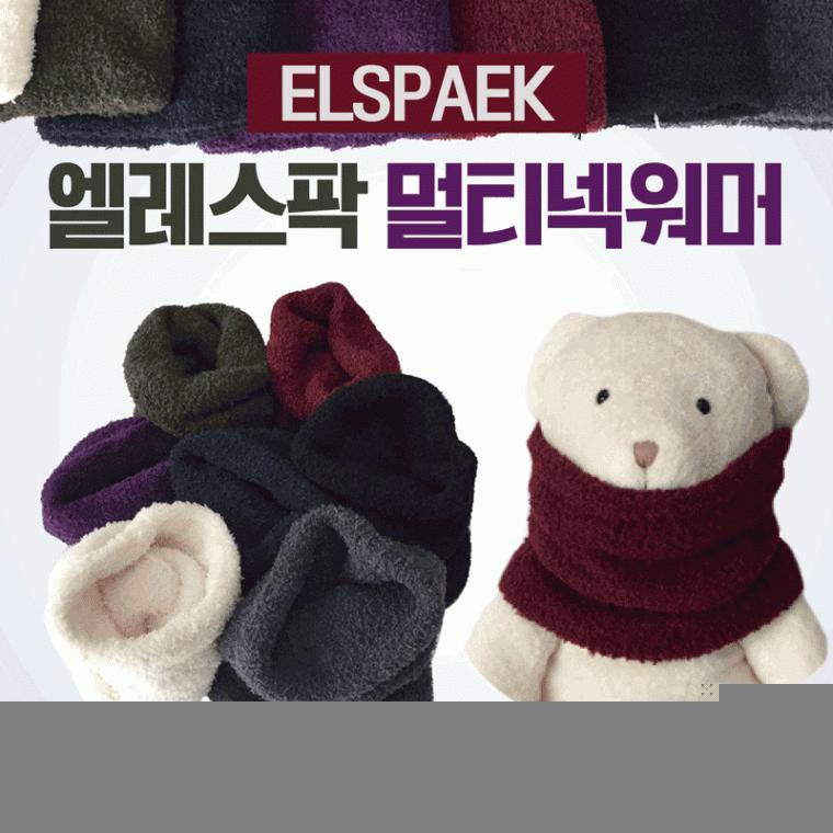 목토시 [엘라스팍넥워머(국산)] 기모목토시/니트목토시/방한목토시/넥워머/방한넥워머/기모넥워머/워머
