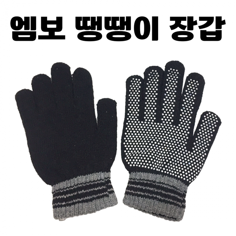 [엠보 땡땡이 장갑] 실리콘 접지력 미끄럼 방지 니트 운동 작업 장갑 등산 스키 남성 남자 [동해상사]
