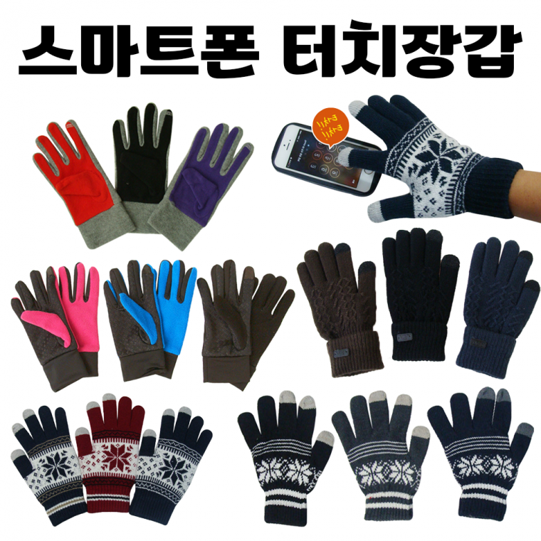 [스마트폰 터치 장갑] 겨울 니트 기모 방한 폴라폴리스 보온 스키 캠핑 핸드폰 데일리 작업용 [동해상사]