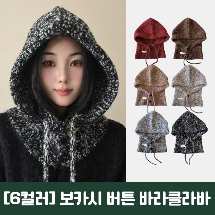 하이뷰 2940 [6컬러/소두핏] 미닝 버튼 니트 바라클라바 보카시 스트랩 후드 넥워머 귀도리 라벨 겨울 모자