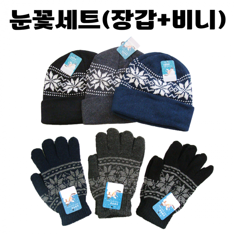 [눈꽃세트(장갑+비니)] 기모 남녀공용 여자 남자 겨울 니트 무지 롱 숏 비니 모자 [동해상사]