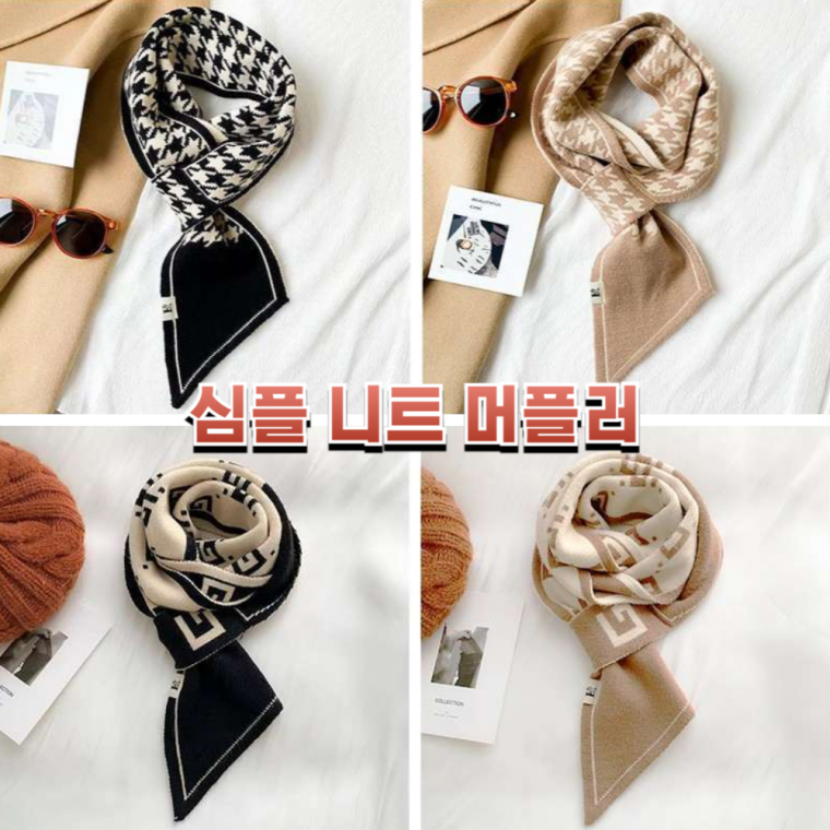 여성 겨울 니트 목도리 체크 머플러