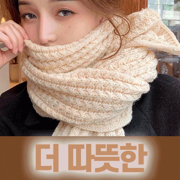 [POIPOI] 목도리 따뜻한 남녀공용 니트 목도리 넥워머/리쉬 캐시미어 데일리 롱 와이드 소프트 숄 머플러