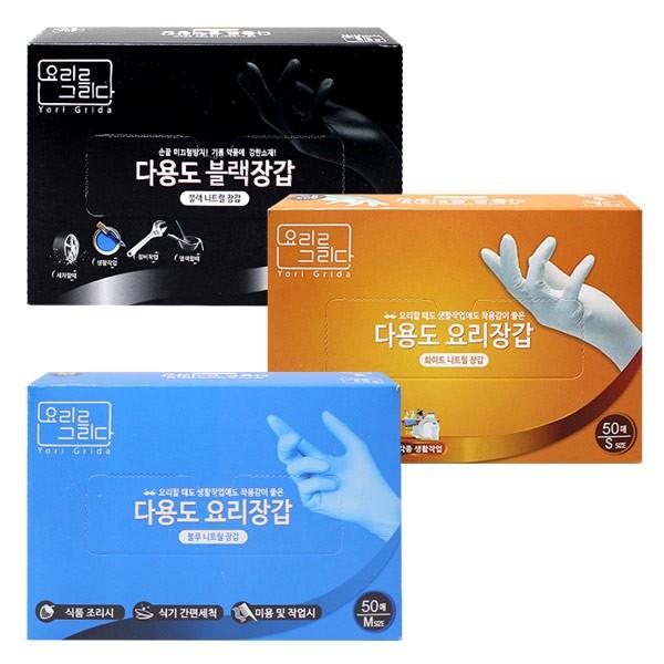 요리를 그리다 다용도 니트릴 장갑/일회용장갑/위생장갑/다용도장갑/청소장갑