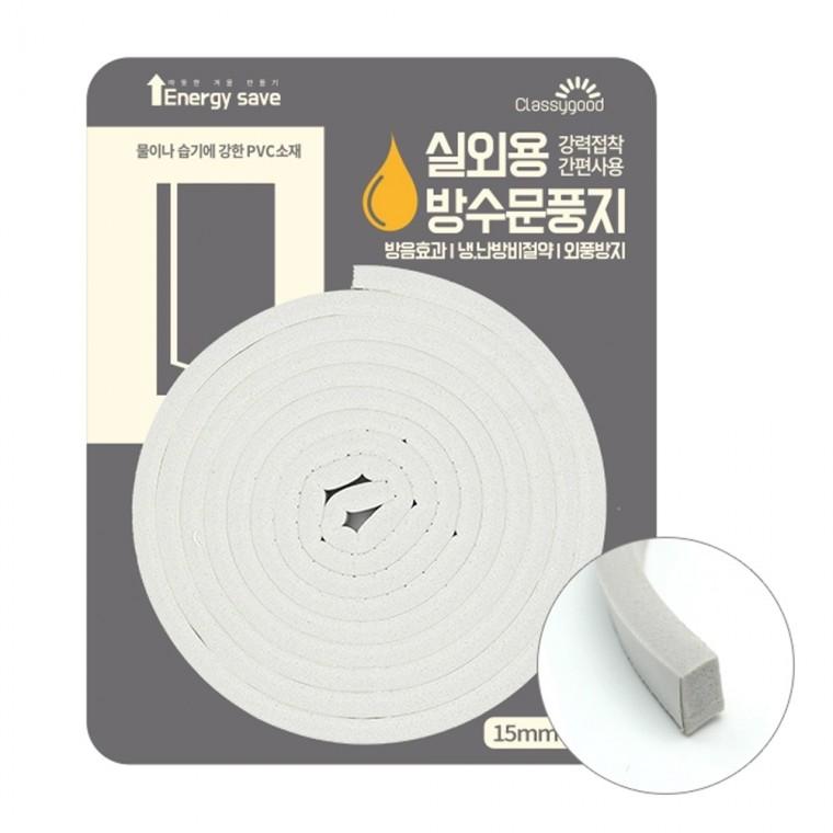실외용 방수문풍지 B-7950 -R 문틈문풍지 단열 소음방지 바람막이