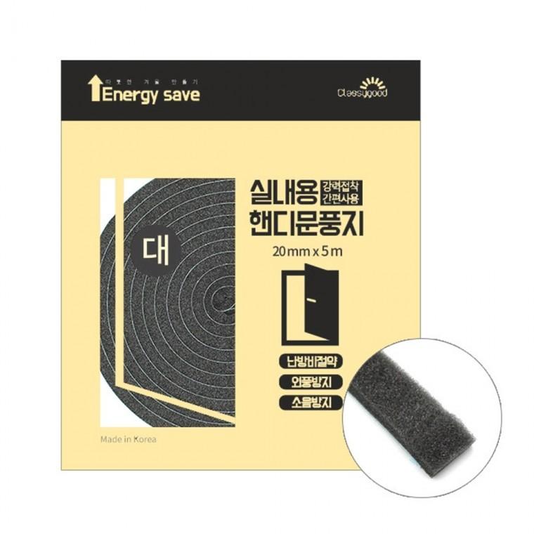 핸디문풍지 대 5M -R 문틈문풍지 단열 소음방지 바람막이