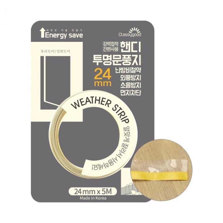 핸디투명문풍지 B-0042 -R 문틈문풍지 단열 소음방지 바람막이