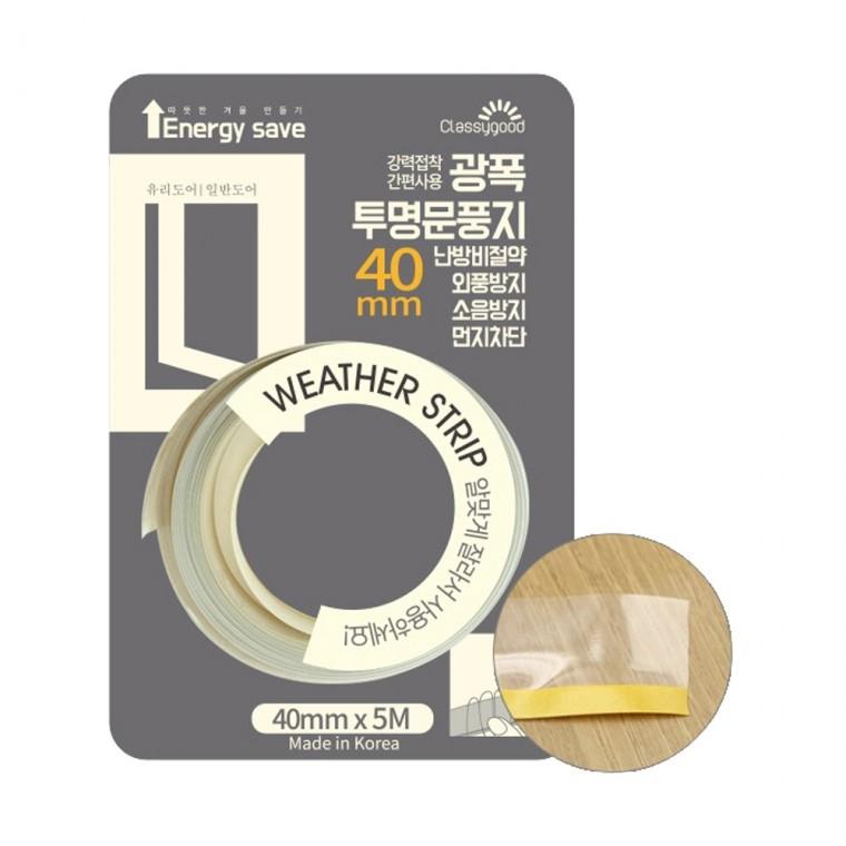 광폭투명문풍지 B-3983 -R 문틈문풍지 단열 소음방지 바람막이