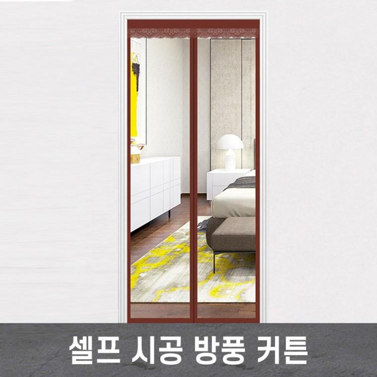 자석 방풍 커튼 외풍 차단 방한 온열 바람 막이 비닐