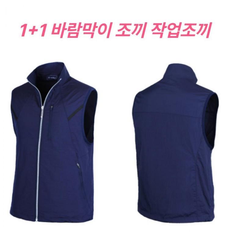 베스트 골프 단체복 경량 바람막이 남성 간절기 1+1 작업 등산 집업 조끼 작업복 아웃도어