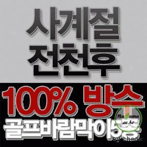(대구공장) 레지아 V넥 바람막이