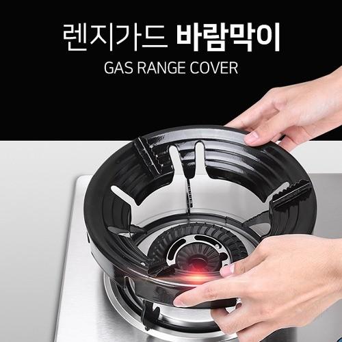 렌지가드 바람막이
