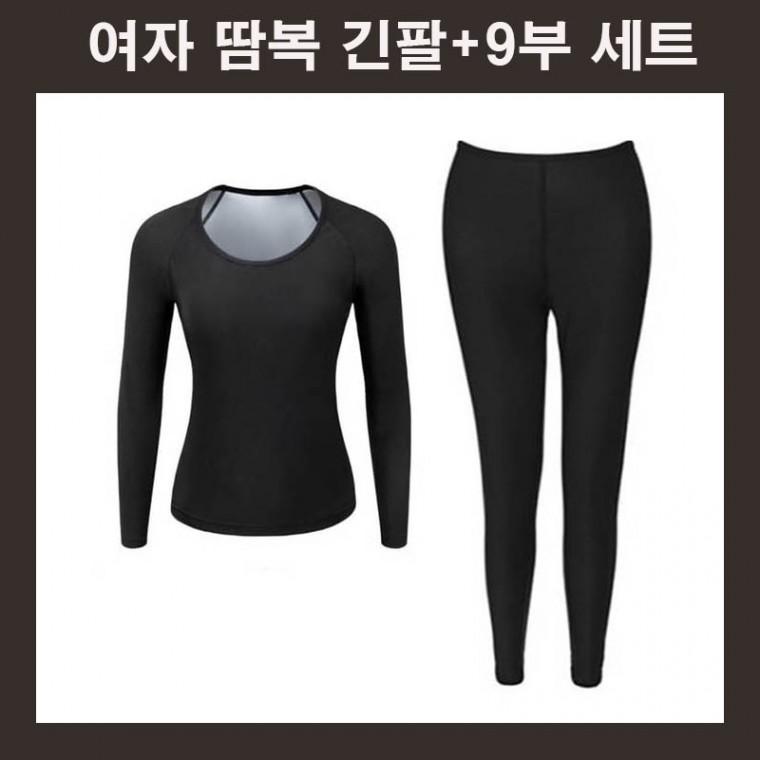 여자땀복세트 긴팔땀복 긴바지땀복 긴팔땀복세트 땀복상하세트 트레이닝복 운동복 헬스복 빅사이즈
