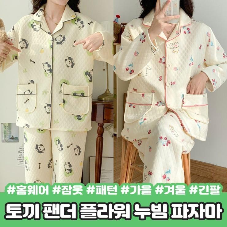 2859 [3종] 큐티 패턴 누빔 파자마 상하세트 긴팔 긴바지 카라 팬더 토끼 플라워 가을 겨울 홈웨어 잠옷