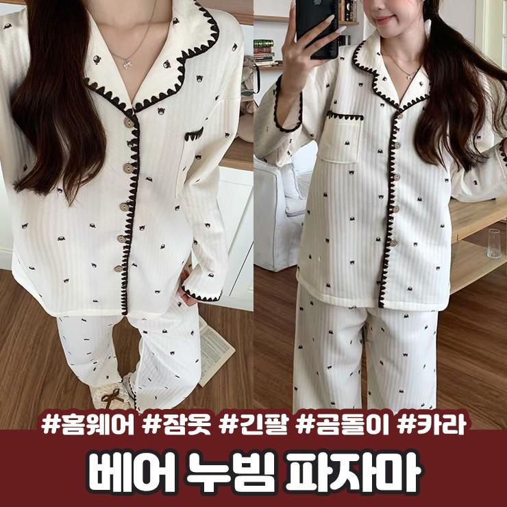 2902 도브 베어 누빔 파자마 상하세트 긴팔 긴바지 카라 곰돌이 파이핑 패턴 가을 겨울 홈웨어 잠옷
