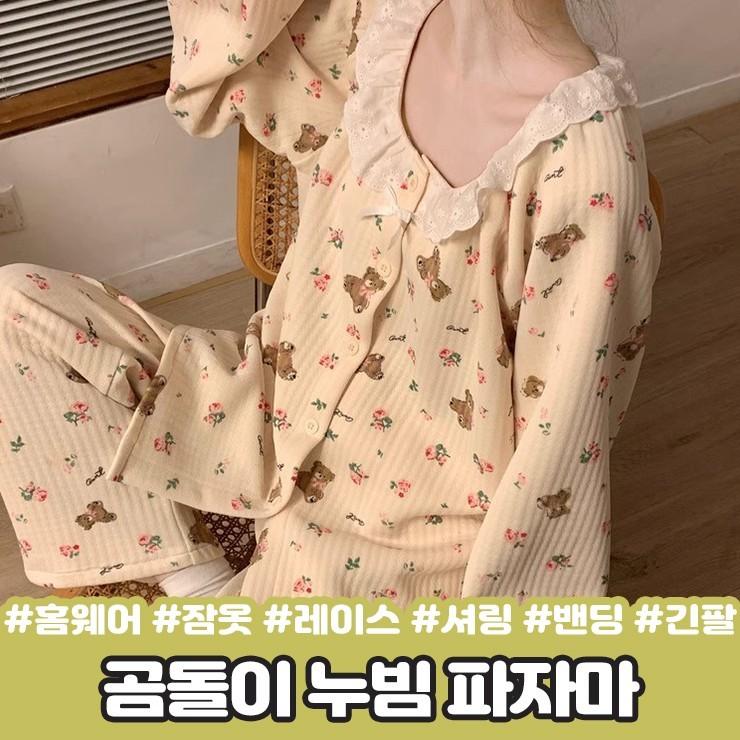 2824 퐁듀 곰돌이 누빔 파자마 상하세트 긴팔 긴바지 레이스 플라워 잔꽃 베어 프릴 가을 겨울 홈웨어 잠옷