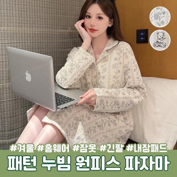 2965 [2타입/캡내장] 히든 누빔 원피스 파자마 긴팔 곰돌이 플라워 패턴 카라 포켓 가을 겨울 홈웨어 잠옷
