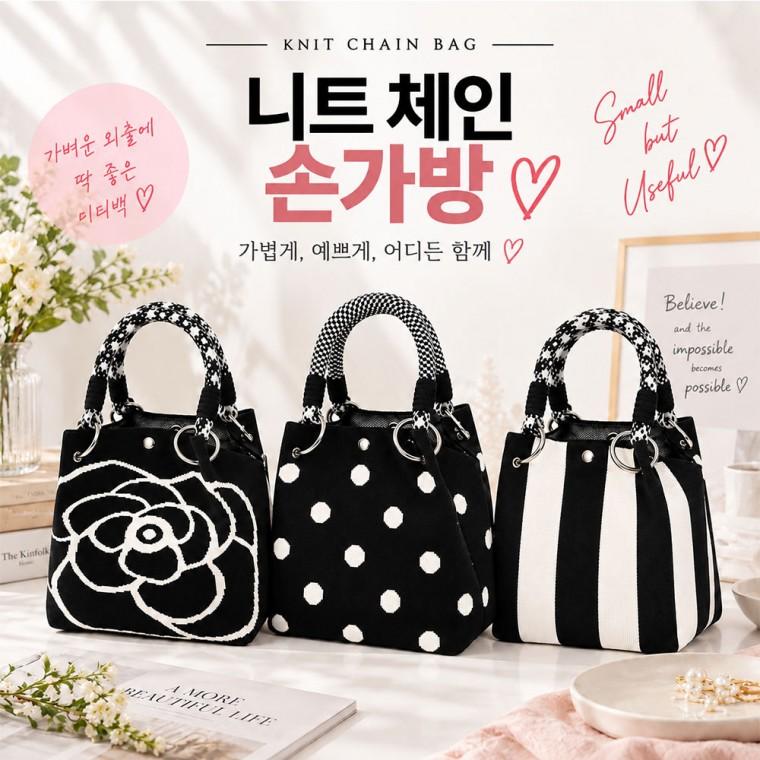 니트 체인 손가방 여성 미니 토트백 데일리 니트백