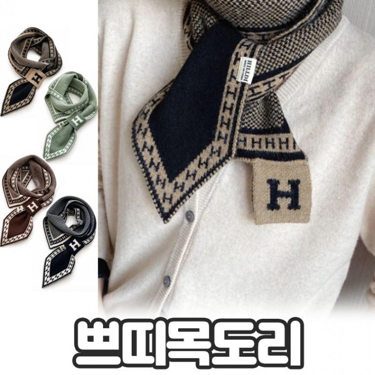 노바링크 아르벨 포근 니트 목도리 쁘띠 머플러 겨울 패턴 체크 울 스카프 패션