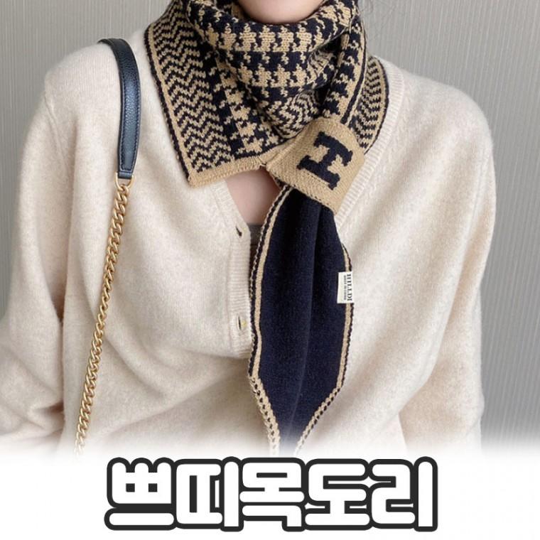노바링크 모리부 클래식 니트 머플러 쁘띠 목도리 겨울 스카프 울 체크 패턴