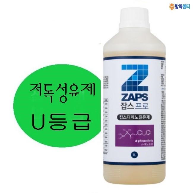 잡스디페노킬유제 1L 1개 바퀴벌레 진드기 작은소참진드기 모기 파리