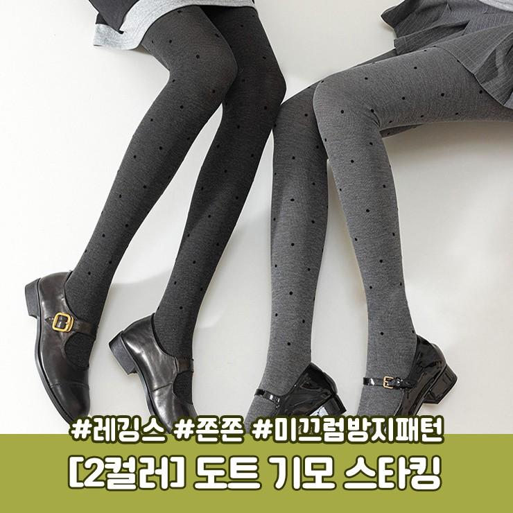 2941 [2컬러/기모] 로드 도트 스타킹 레깅스 유발 겨울 패턴 타이즈 면 나일론 스판 미끄럼방지 팬티스타킹