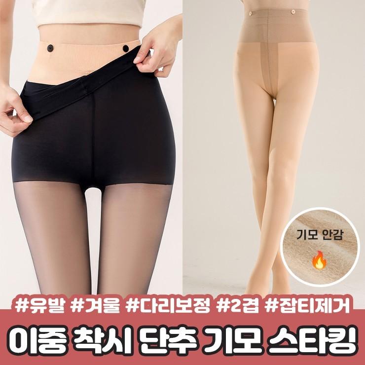 2866 [2겹/기모] 이중 착시 단추 기모 스타킹 겨울 유발 다리보정 레깅스 타트 잡티커버 사계절 팬티스타킹