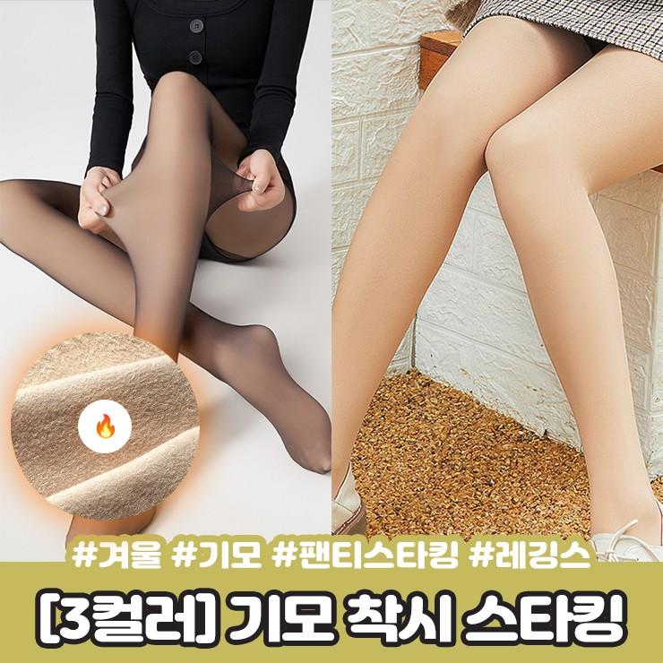 2371 3컬러/스킨톤 기모 착시 스타킹 겨울 유발 융털 압박 다리보정 스타킹 레깅스
