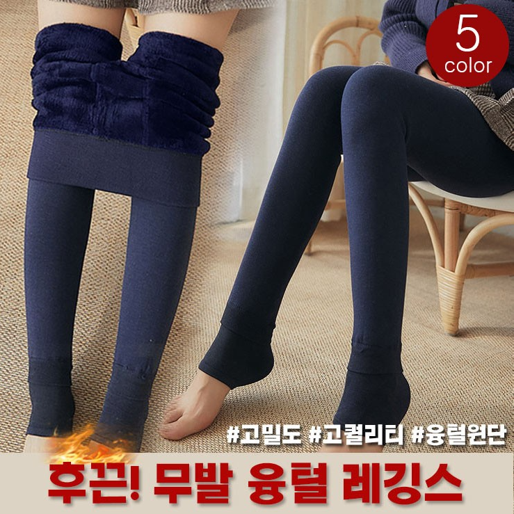 782 후끈 융털레깅스 밍크 고밀도 기모레깅스 무발 레깅스 겨울