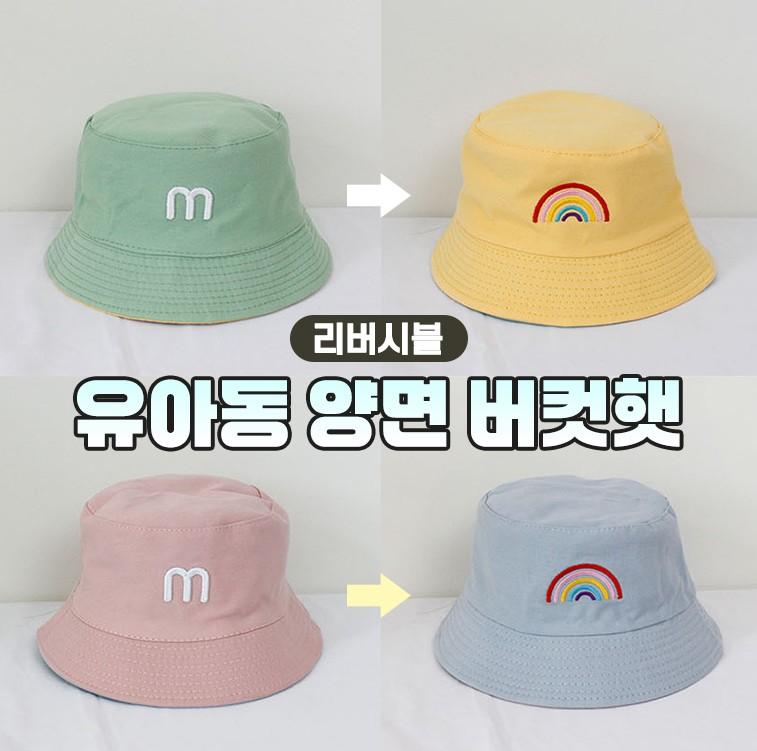 837 아동 양면 버킷햇 아동모자 어린이 아기 모자 소풍 나들이 아동용품