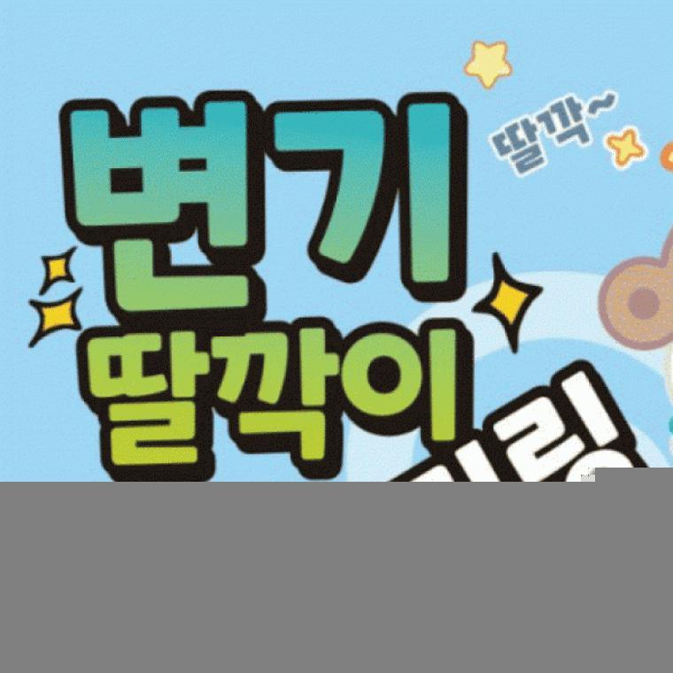 변기 모양 딸깍 키링 열쇠고리 가방장식 랜덤 선물용 액세서리
