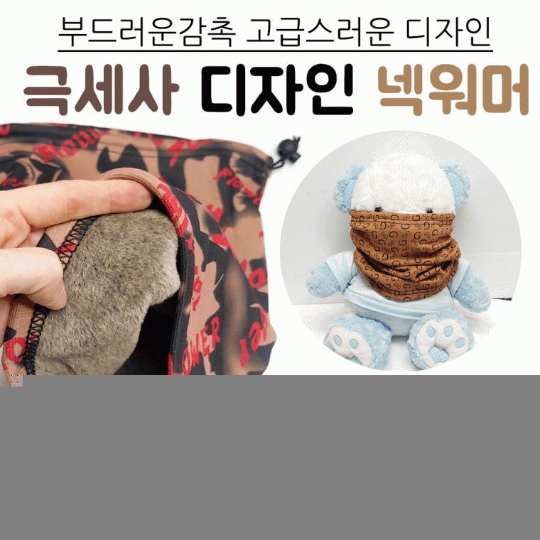 넥워머[극세사 디자인넥워머]넥워머/넥워머/넥워머/목토시/목도리/워머/기모넥워머/자수가능[효정무역]
