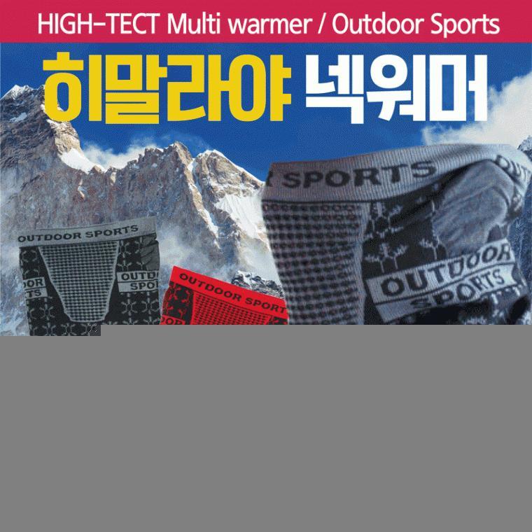 목토시 [히말라야넥워머] 목토시/방한목토시/넥워머/숨구멍/방한넥워머/기모넥워머/워머/인쇄가능