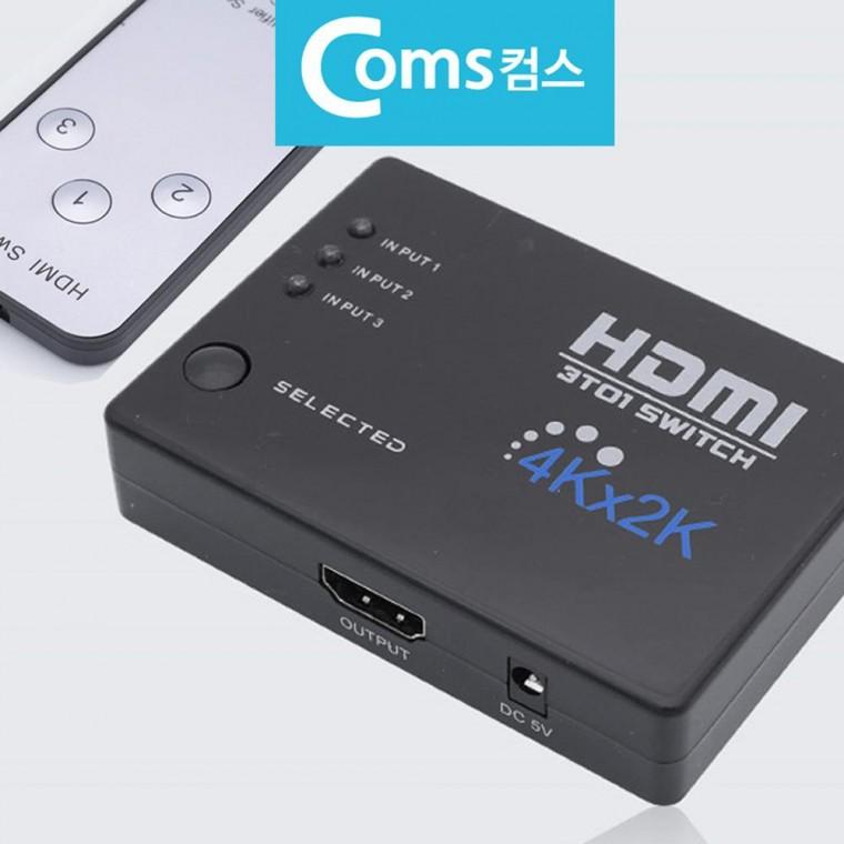 리모컨 3대1 HDMI 선택기 모니터 음성 UHD 영상 3대1 리모컨 U