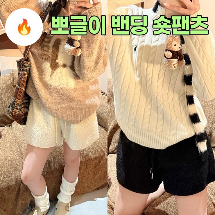 하이뷰 2954 [4컬러/기모안감] 디투 뽀글이 밴딩 숏팬츠 하이웨스트 A라인 군살커버 양털 반바지 부클 겨울
