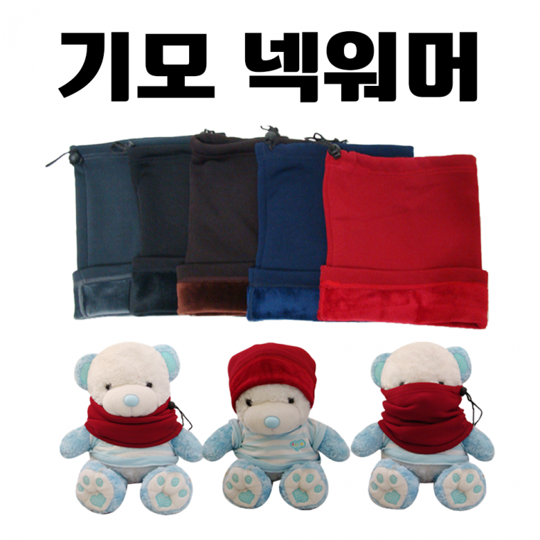 [기모 넥워머] 목폴라 폴라폴리스 비니 마스크 양면 폴라폴리스 조임줄 터번 겨울 모자 [동해상사]